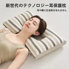 通気性のある枕【横向き寝・耳保護・首サポート】（セットアップ対応）