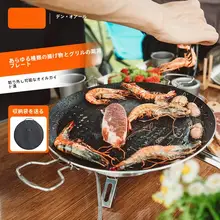 野外用 便利な丸型グリルプレート【麦飯石不粘コーティング・キャンプ用】