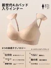 極上の柔らかさの猫耳立体肩パッドブラジャー【透明シームレス・小胸補正】