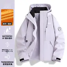 防風機能付き秋冬用アウトドアジャケット【三合一・快適なハイキング用・レディース】