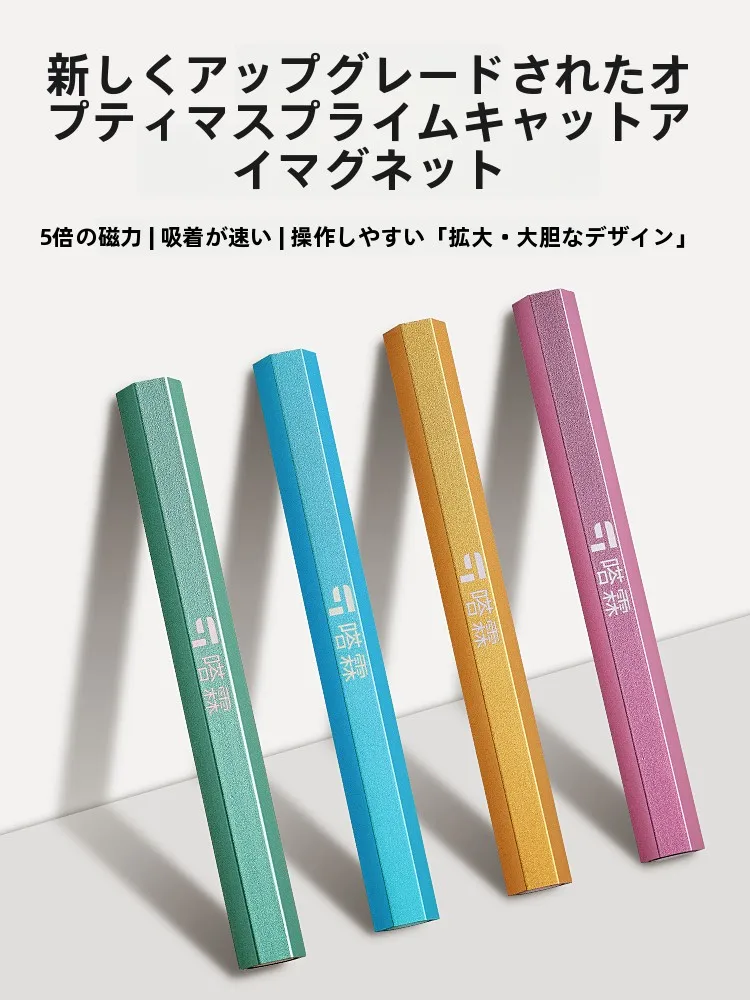 磁石つけまつげとは？パーフェクトカラー六角型強力マグネットの実用性と使い方