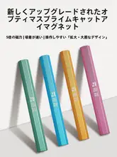 ネイルマグネット キャットアイ 両頭 スティック型 六角形 強力磁石 大型 ネイルアート 「perfect color」