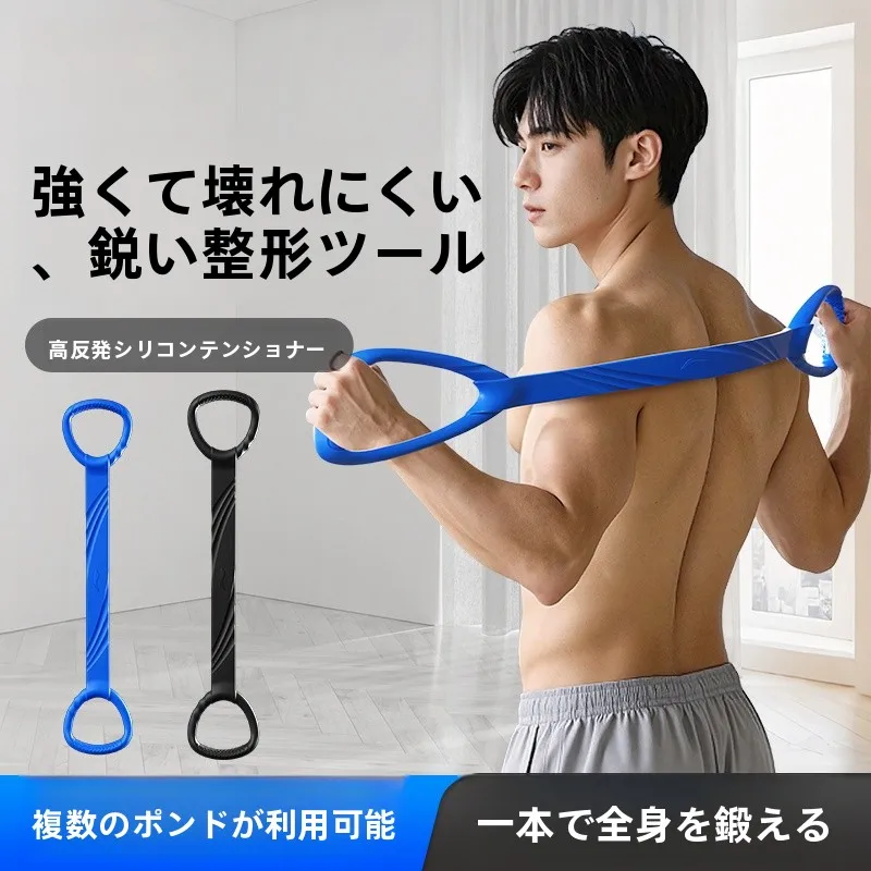 筋力トレーニング用エクササイズバンド：背中・肩・胸のストレッチに最適な8字拉力器