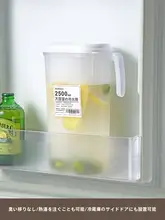 大容量冷水壺【家用・耐熱プラスチック・夏季用】