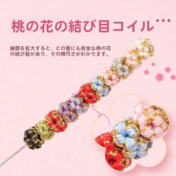 桃花結びの平結手作りブレスレット用DIY材料【編み紐・固定リング付き・アクセサリー】