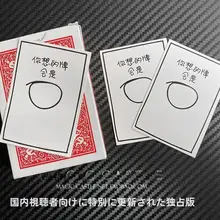 近景マジック用カード【自由に選べて確認可能・高品質】
