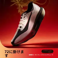 通気性に優れたトレーニングシューズ【軽量・マラソン対応・男子用】
