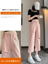 ダスティピンクのダメージストレートジーンズ【夏用・ハイウエスト・小柄向け・ワイドレッグ】