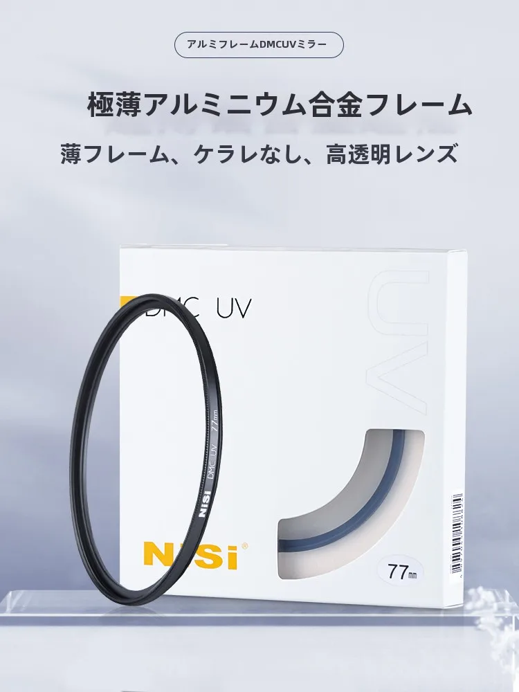 35mmフィルムとミラーレスカメラの画質を比較する前に、UVフィルターの選び方が決まる？