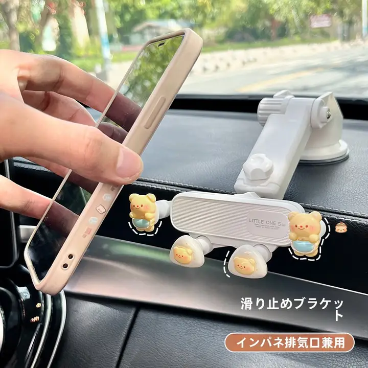 可愛いデザインの車載スマホホルダー【吸盤式・多機能・中控台用】