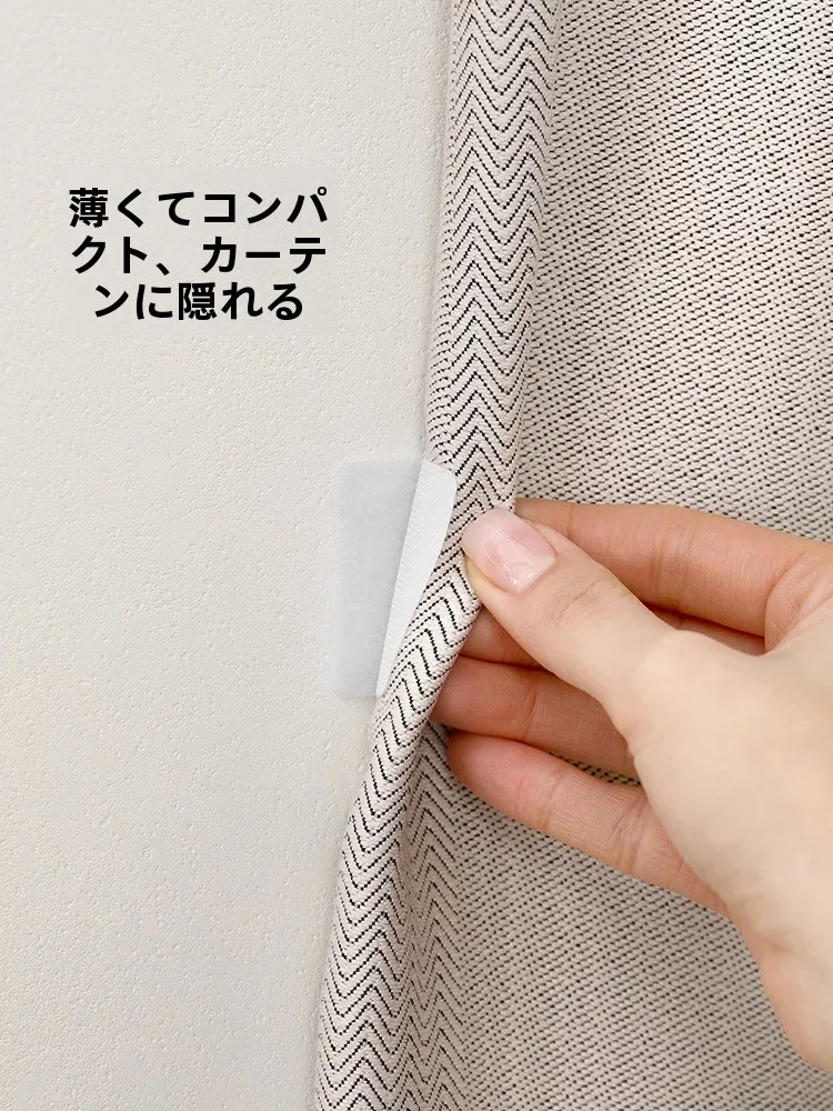 防光磁気吸着カーテン隙間用クリップ：漏光防止とマジックテープ固定の実用性