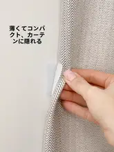 防光 磁気吸着 カーテン隙間用クリップ【漏光防止・マジックテープ固定】