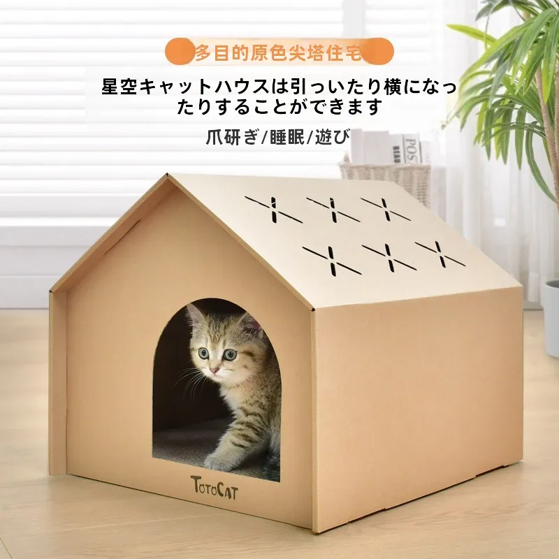 猫用段ボールキャットハウス：一人暮らしに最適な半密閉型の耐摩耗設計