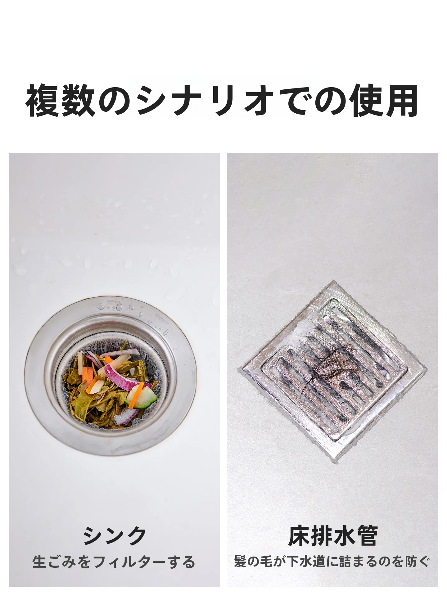 ドラム式排水フィルターを買うなら、本当に必要なのは何？