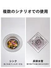 キッチン用シンク用フィルター網【水切り機能付き・使い捨て・大型】