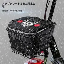 電動バイク用 防水防塵バスケットインナー【自転車用・防犯カバー付き】
