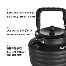 BLACKDOG アルミ製 アウトドアキャンプ用ケトル【携帯式・明火調理対応】