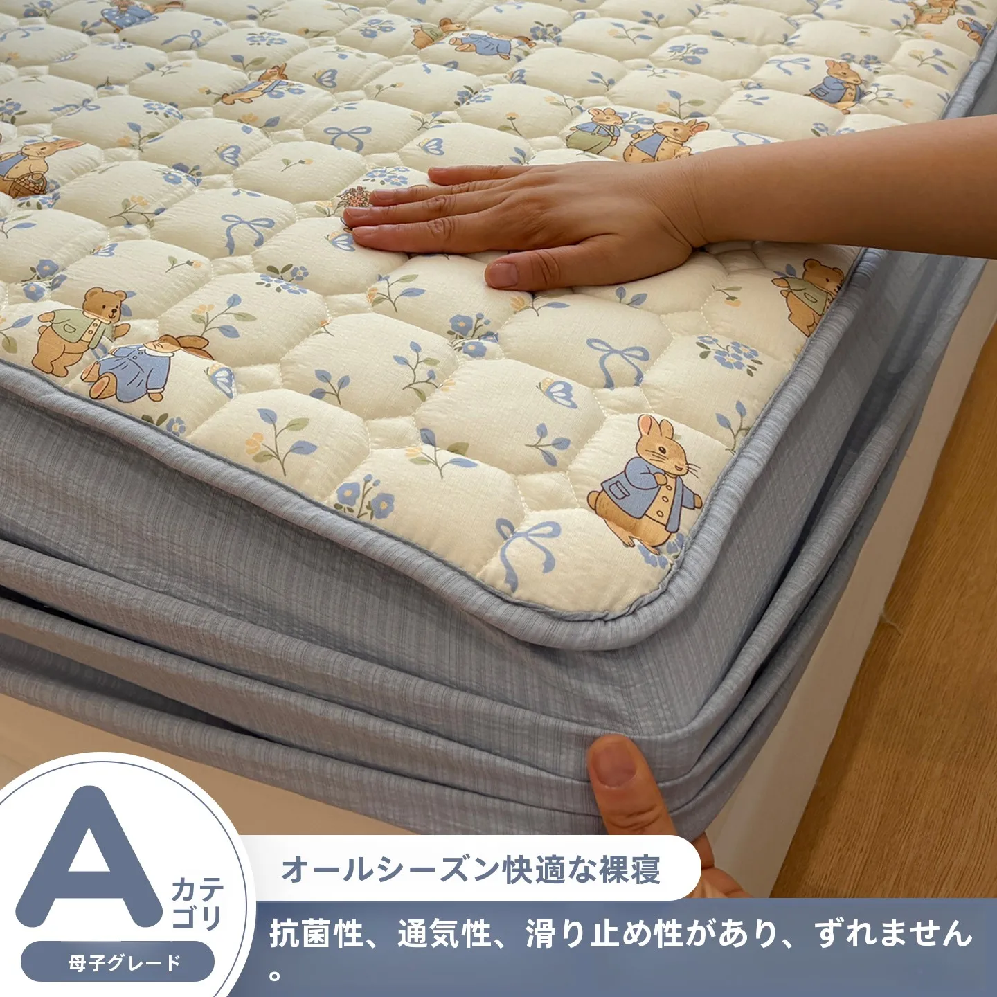 布団が使えるベッドの種類：全包タイプのクッション付きベッドカバーが解決する実用性