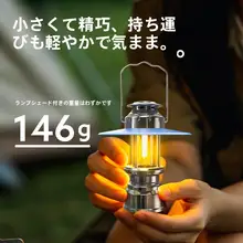 携帯式レトロキャンプランタン【充電式・テント用・強磁吸着】