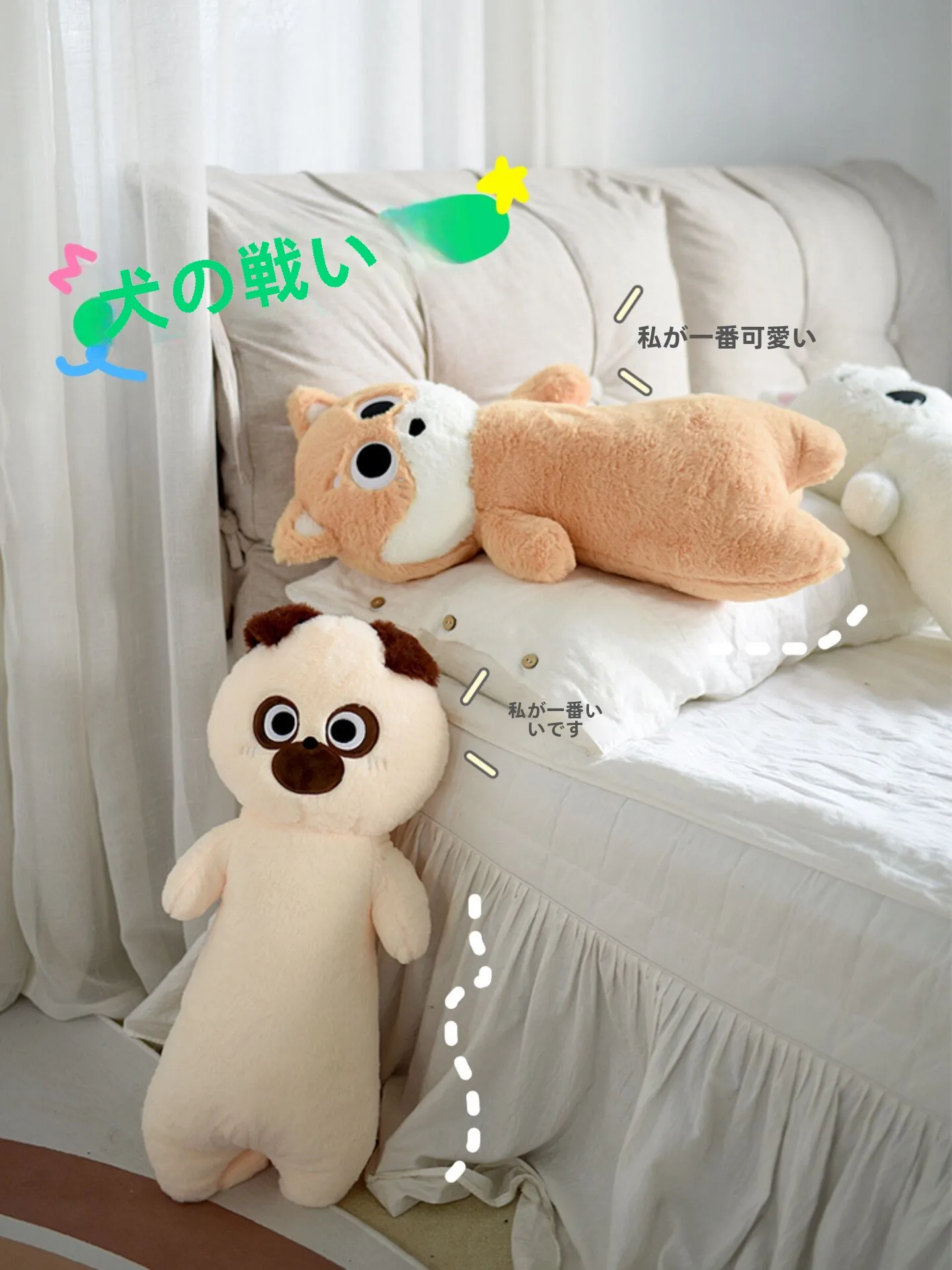 かわいい柴犬抱き枕：ハスキー型ロング枕の実用性と使用シーン