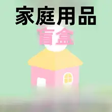 多用途インテリア商品【コースター・テーブルクロス・トレイ・カーペット・ティッシュケース・ランチマット】（セットアップ対応）