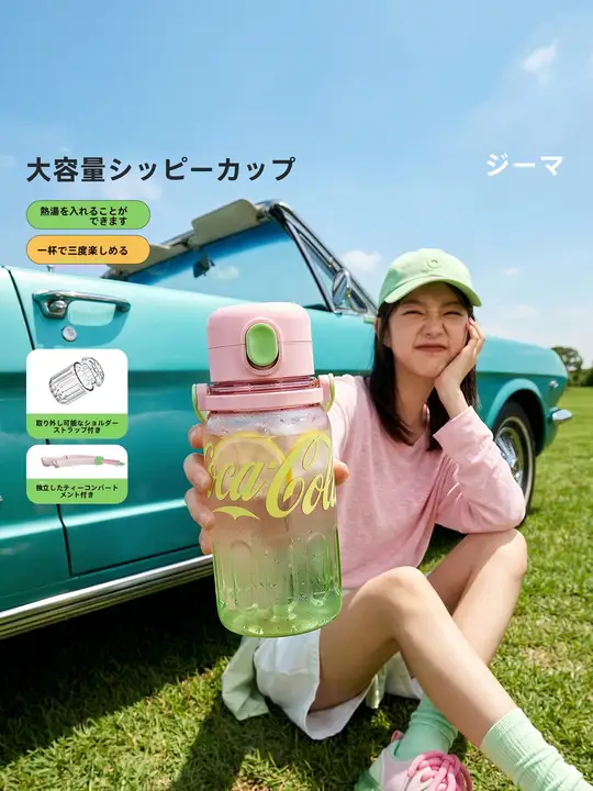 大容量スポーツボトル【高温耐性・女性用・ストロー付き】