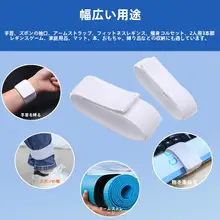 白色マジックテープ付き弾力ウエストベルト【自己粘着・固定用・手足バンド】