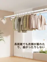 穴あけ不要の伸縮式物干し竿【カーテン用・バスルーム・寝室・バルコニー対応】