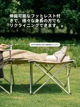携帯型折りたたみ椅子【アウトドア用・リクライニング・分体式】