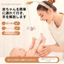 かわいい赤ちゃん用ヘアバンド【多機能・おむつ替えや遊びに最適】