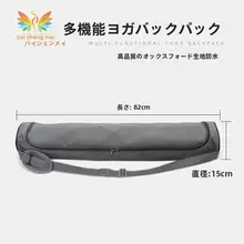ロングチューブ防水バックパック【ヨガマット・折り畳み椅子収納用・テント展示用・マルチ機能】