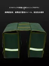 電動自転車用キャンバスリアバッグ【大容量・防水・後部座席用収納】