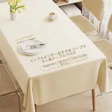 高級感ある白いラムスキンテーブルクロス【防水・防油・抗菌・長方形用】