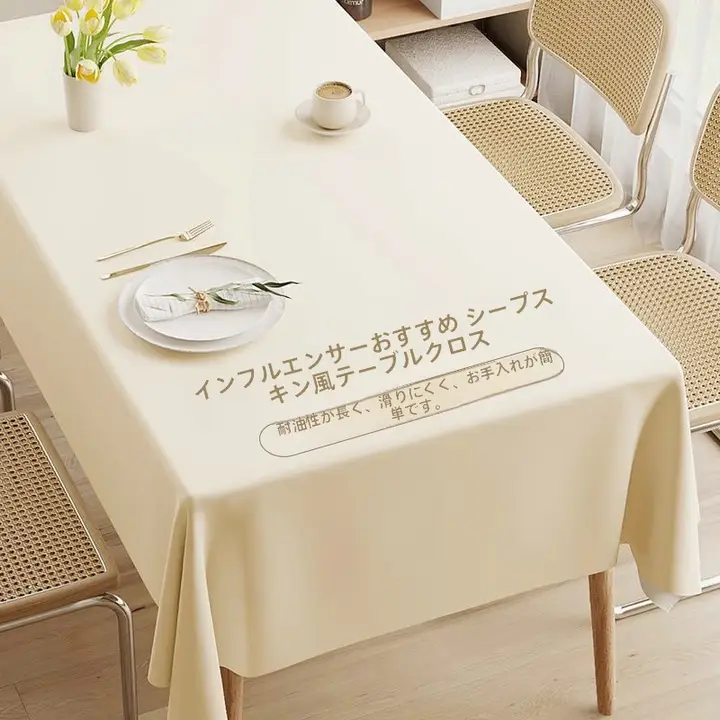 高級感ある白いラムスキンテーブルクロス【防水・防油・抗菌・長方形用】