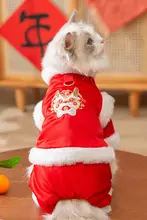 冬用小型犬用コスチューム【犬服・紅型・四足・テディベア・シュナウザー対応】