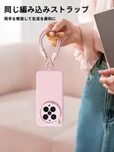 シンプルデザインの液体シリコン製スマートフォンケース【男女兼用・超薄型・全包囲タイプ・ストラップ付き】