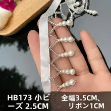 手作り装飾用ビーズフリンジの花柄レース【和服・ウェディング用・DIY対応】