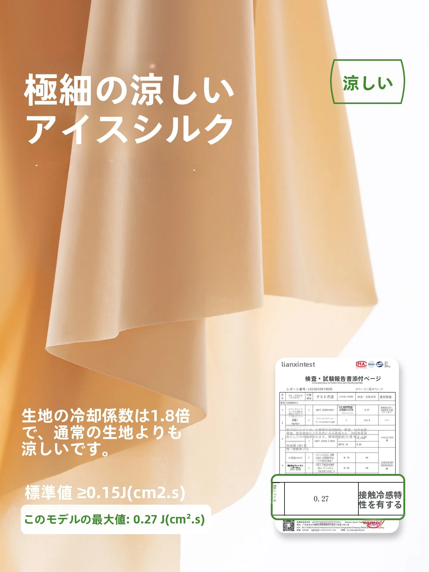 極上の柔らかさ 白色インナーTシャツ：透け防止機能と通気性の実証