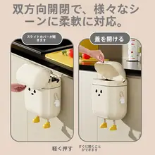 キッチン用 壁掛けゴミ箱【カバー付き・ひざを曲げずに使用可能・おしゃれデザイン】