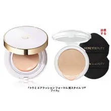 透蜜の軽やかBBクリーム【替え用・遮瑕タイプ・持ち運びに便利】（セットアップ対応）
