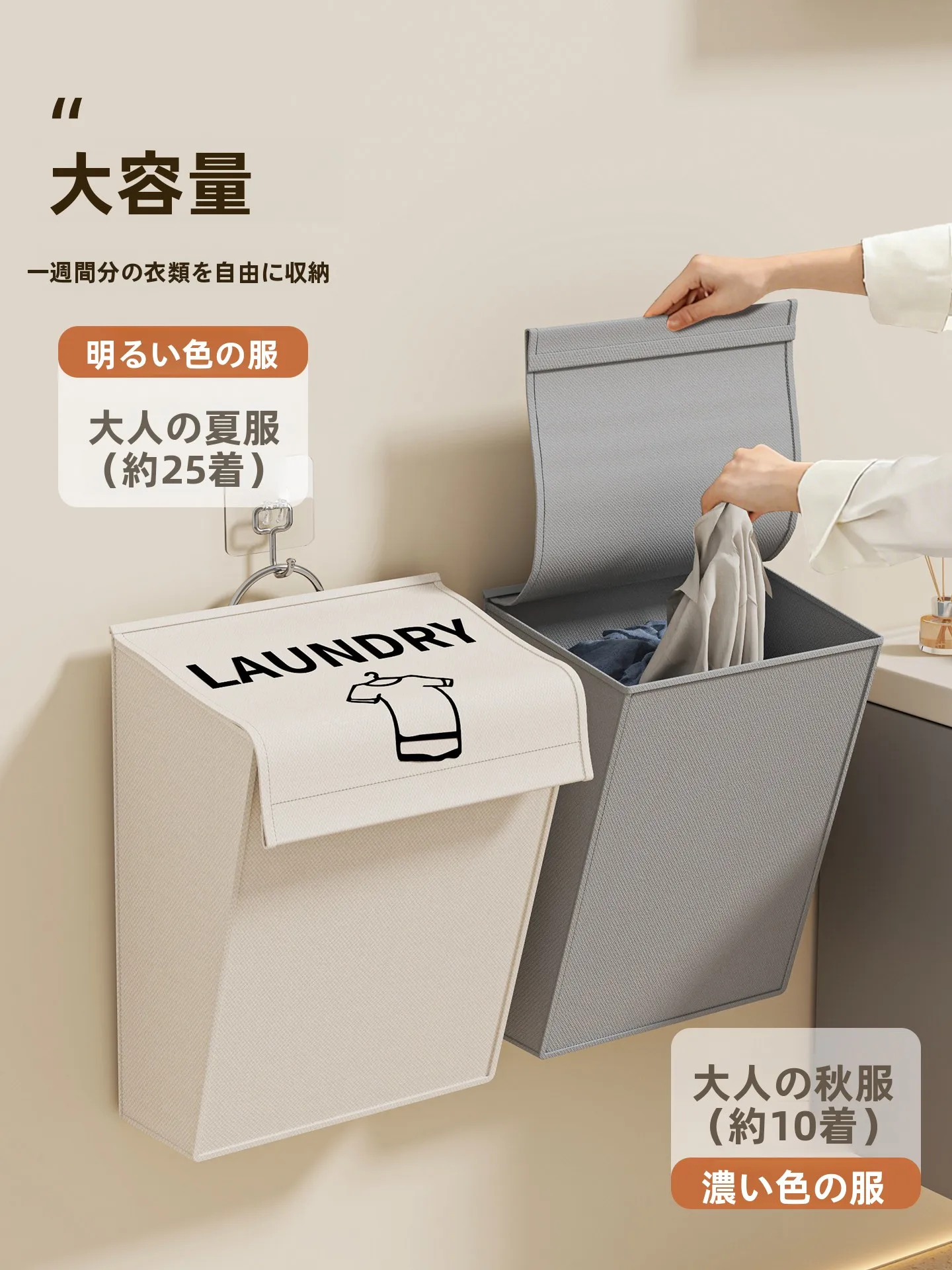 壁掛け洗濯物入れ：折りたたみ式でバスルームの収納を最適化