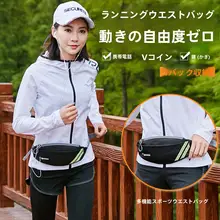 ランニング用ウエストポーチ【防盗・防水・多機能・スマートフォン収納】