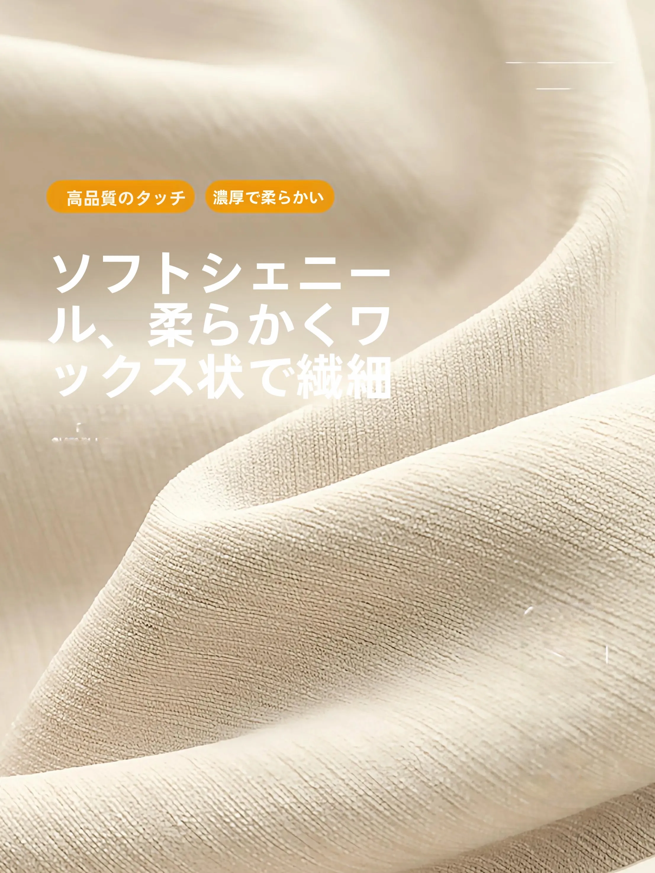 全遮光雪ニールカーテン：クリーム風の両面同色デザインで空間を統一
