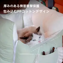車載用ペットベッド【洗濯可能・小型犬・猫用・安全シート】