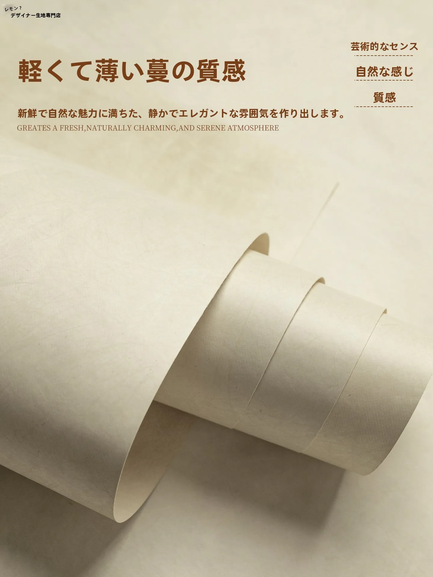 おしゃれな障子紙を選ぶには？藤蔓模様の透光性ペーパーが家全体の雰囲気を変える理由