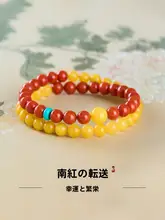 南紅瑪瑙手首【火焰模様・牛血色】