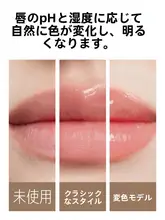 保湿リップバーム【色付き・乾燥を防ぐ・潤い&水分補給】
