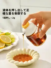 CAROTE ガラス製 調味料ボトル【醤油・酢・香油用・キッチン用】