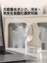静音で長時間使用可能！USB充電ミニ加湿ファン【デスクトップ用・コンパクトサイズ】