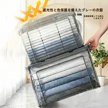 大容量の透明収納ボックス【衣類・おもちゃ・本の整理用・蓋付き】